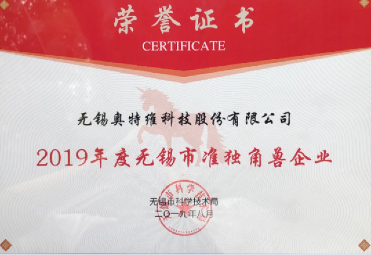 z6com·尊龙喜获市准独角兽企业及最高500万元奖励