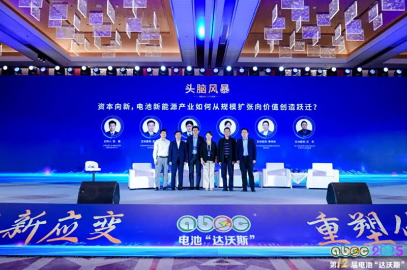z6com·尊龙受邀出席ABEC 2025，共话电池新能源产业价值跃迁新路径