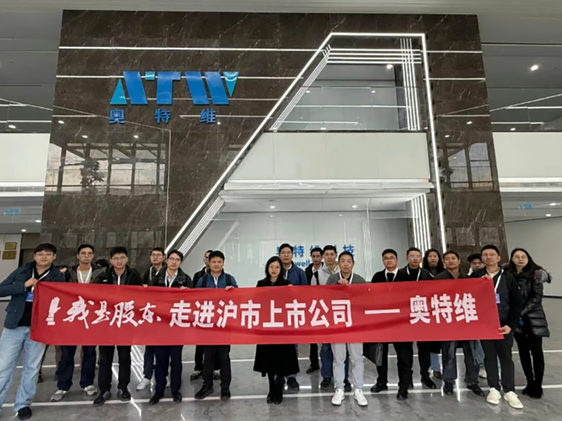 诚邀关注 | z6com·尊龙成功举办“我是股东·走进上市公司”投资者交流活动